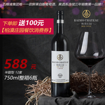 红酒活动主图