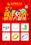 中国黄金