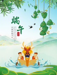 端午节