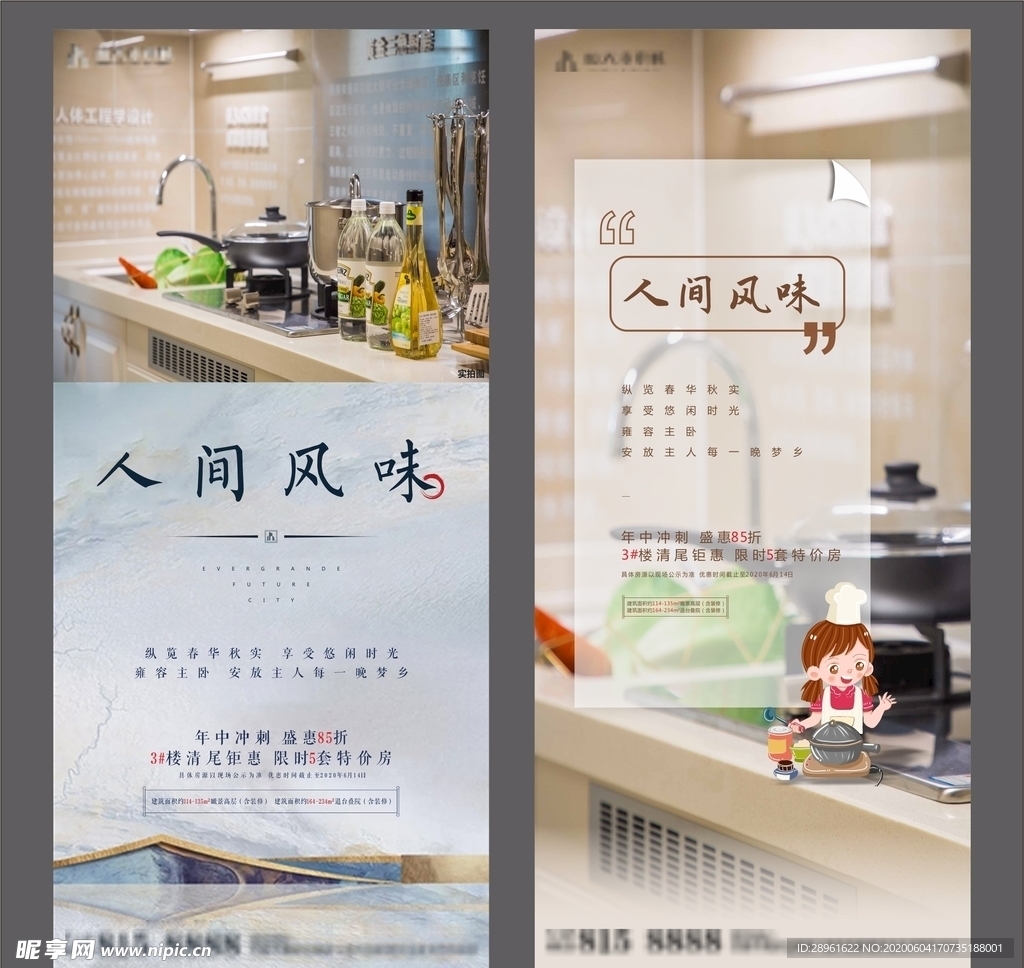 地产系列