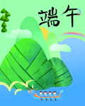 端午节海报