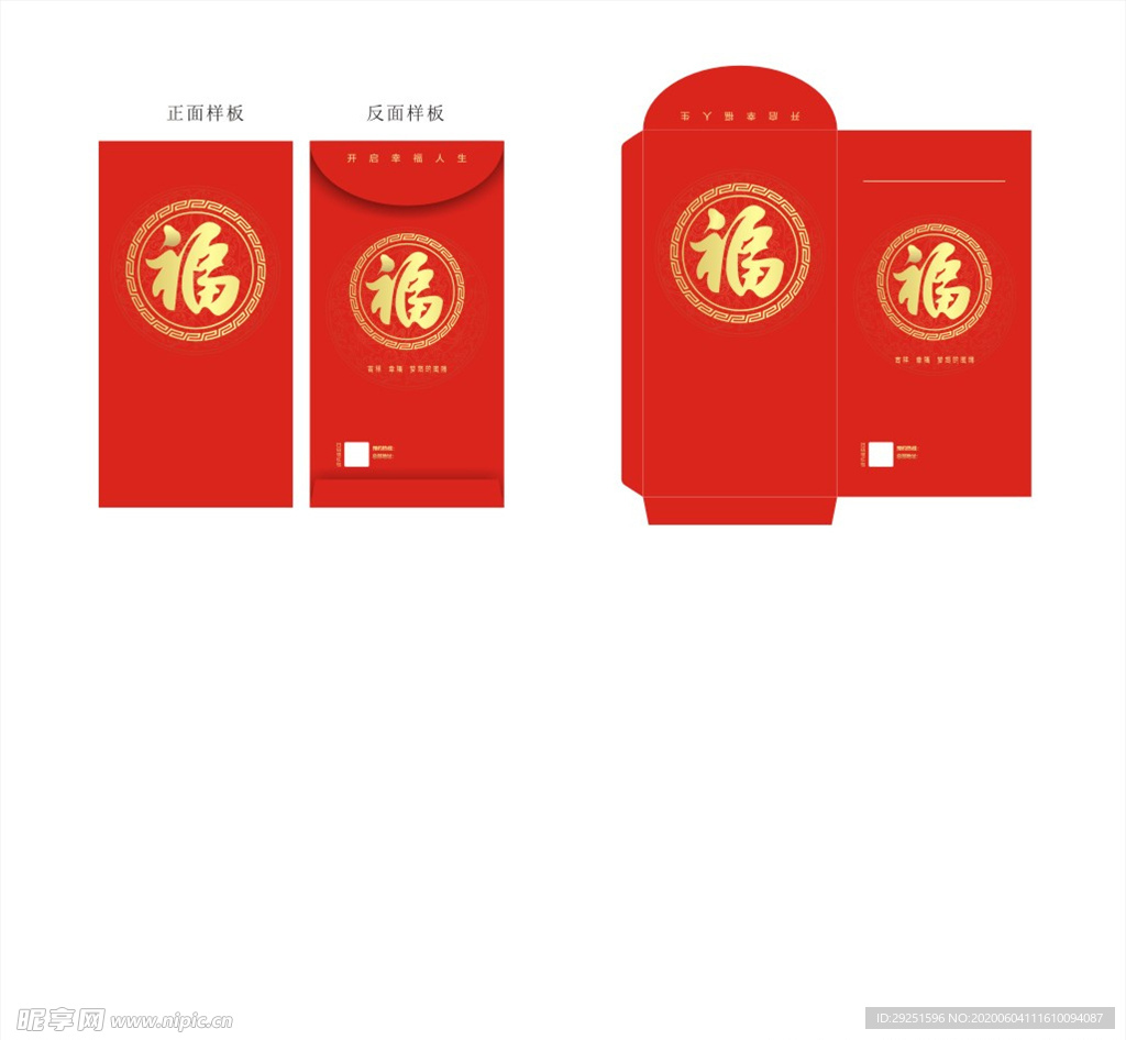 红包 利是封
