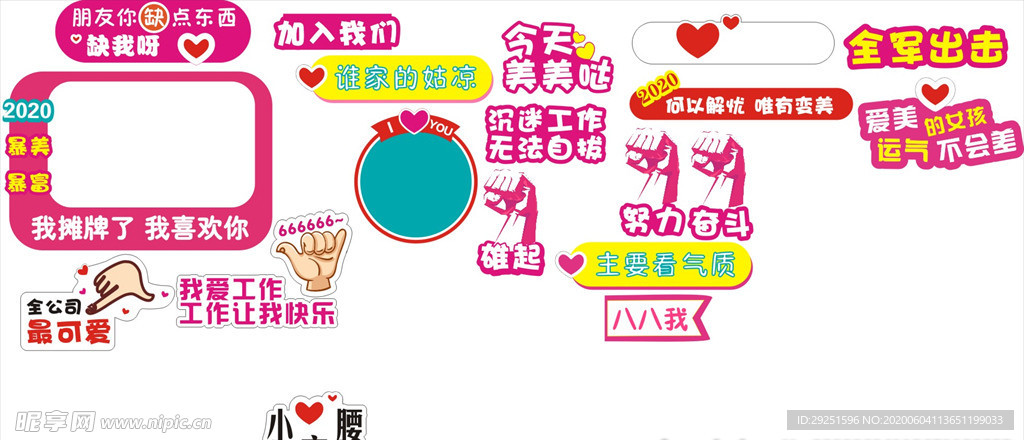 异形展板