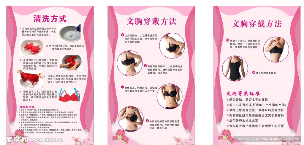 内衣清洗方式