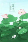 夏至插画