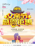 父亲节海报