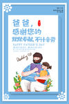 父亲节海报