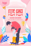 父亲节海报