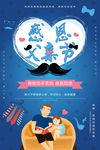 父亲节海报