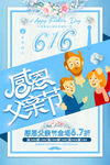 父亲节海报