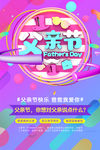 父亲节海报