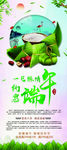 端午节展架