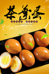 茶叶蛋