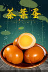 茶叶蛋