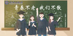 青春不老