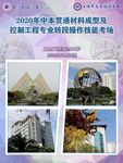 技能大赛