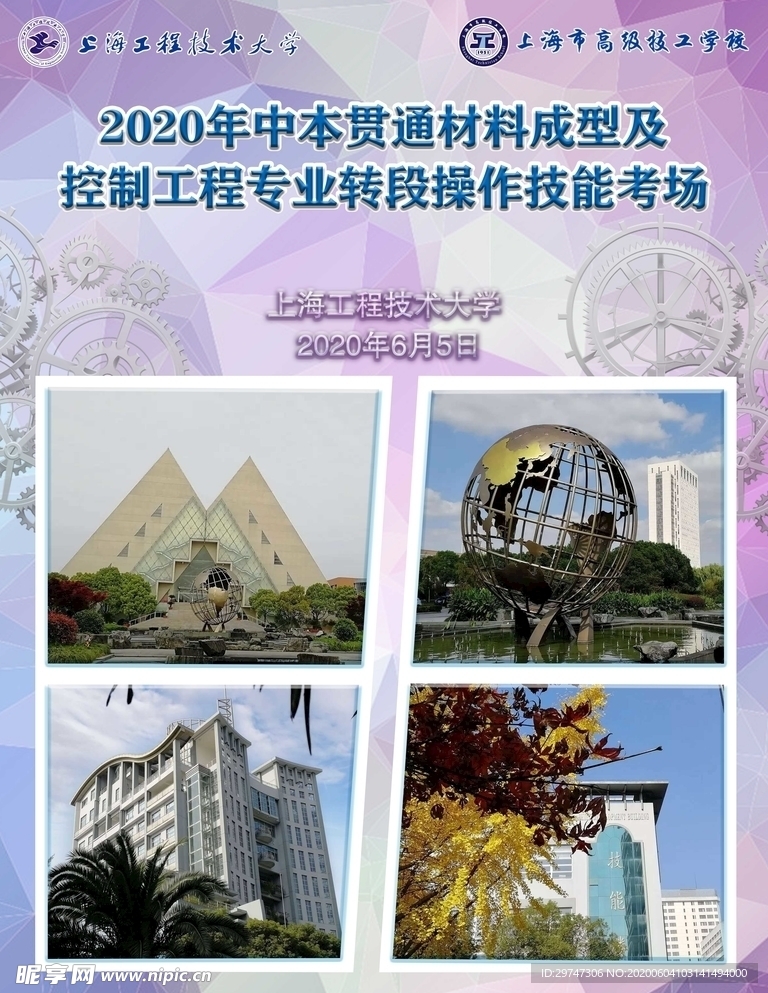 技能大赛
