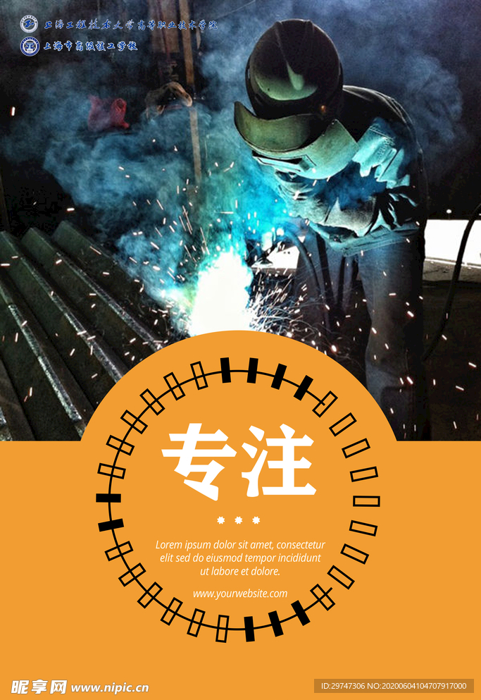 维修海报