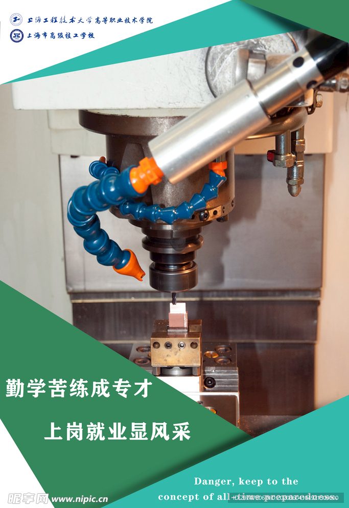 维修海报
