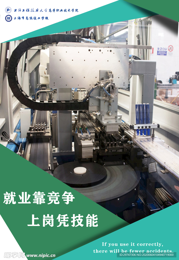 维修海报