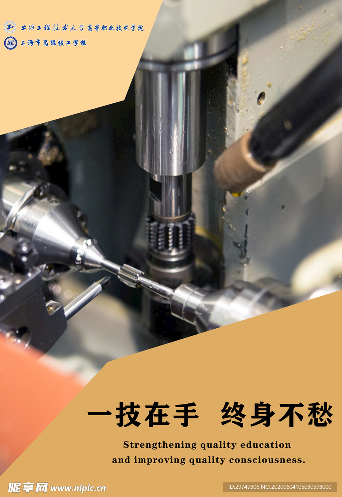维修海报