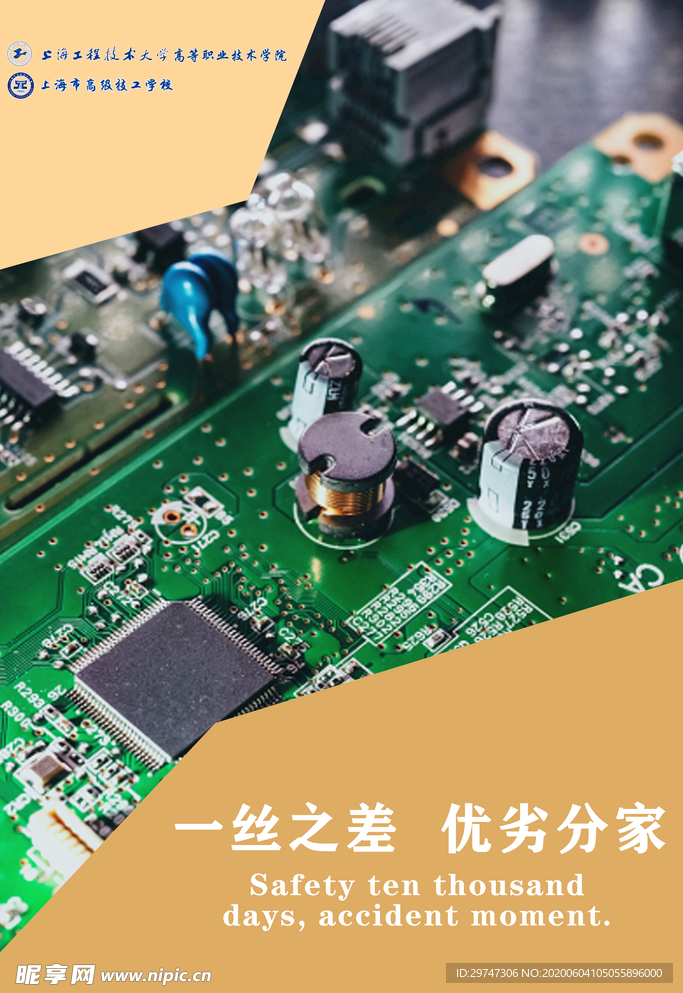 维修海报