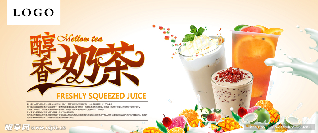 奶茶