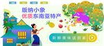 版纳水果海报