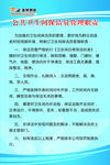 公共卫生间保洁员管理职责