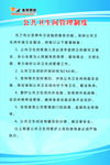 公共卫生间管理制度
