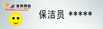 胸牌