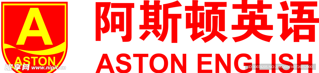 阿斯顿英语logo