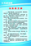 消防保卫牌