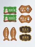 营业牌  民俗