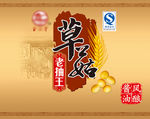 酱油包装