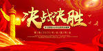 两会精神学习