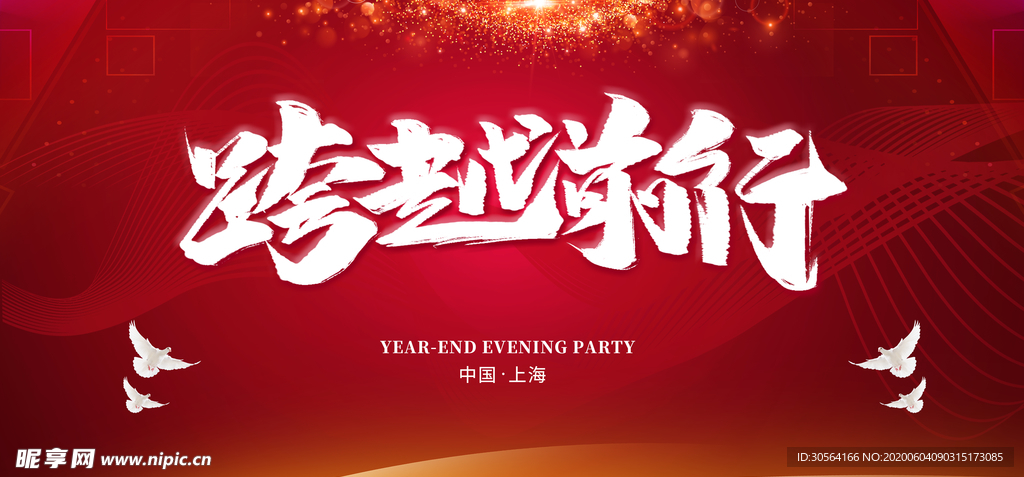 企业年会签到盛典红色大气背景