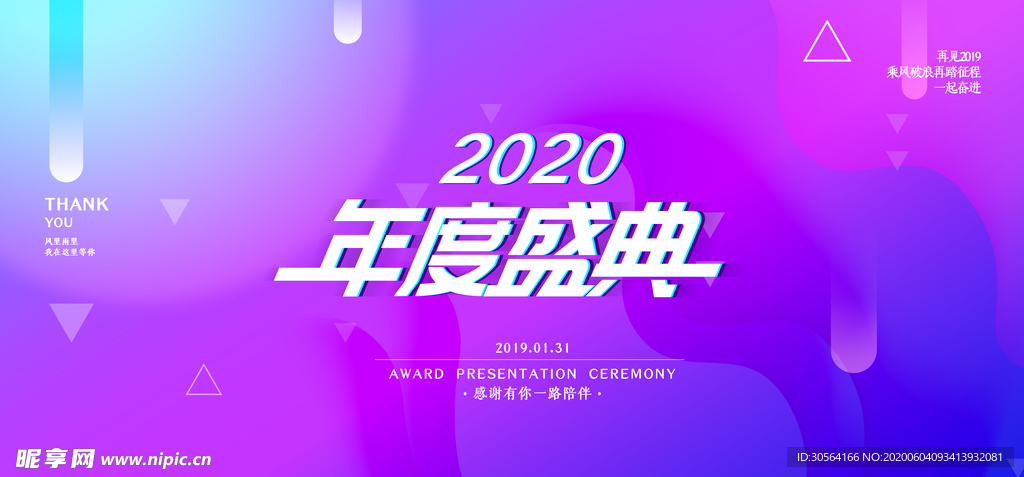 企业科技未来发布会典礼背景素材