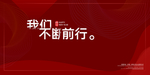 企业科技未来发布会典礼背景素材