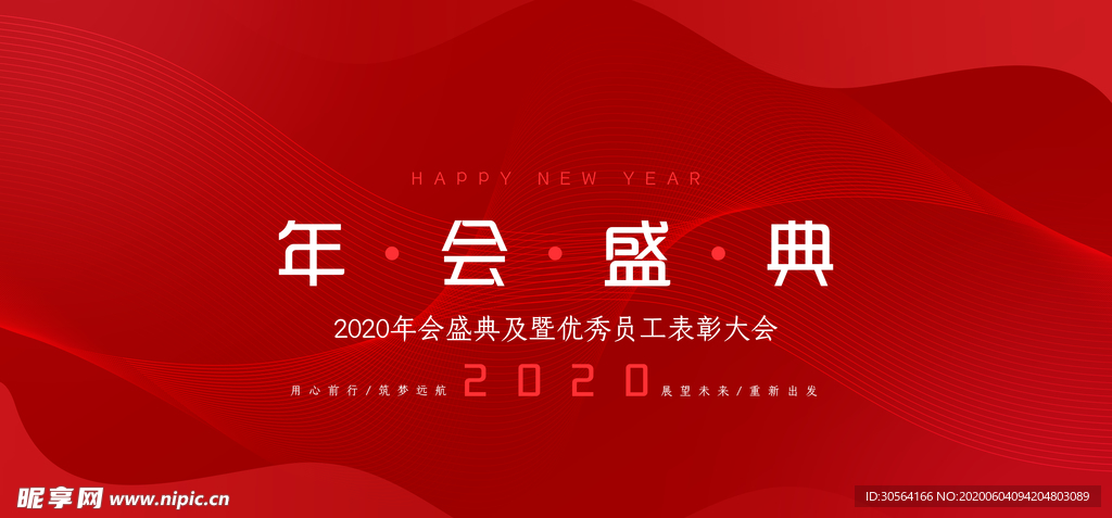 企业科技未来发布会典礼背景素材