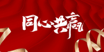 企业科技未来发布会典礼背景素材