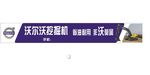 沃尔沃挖掘机