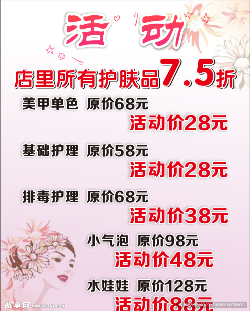 活动展板