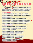 志愿者守则制度
