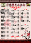 菏塘辣月小火锅