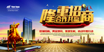 招商海报