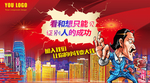 招商海报