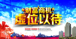 招商海报