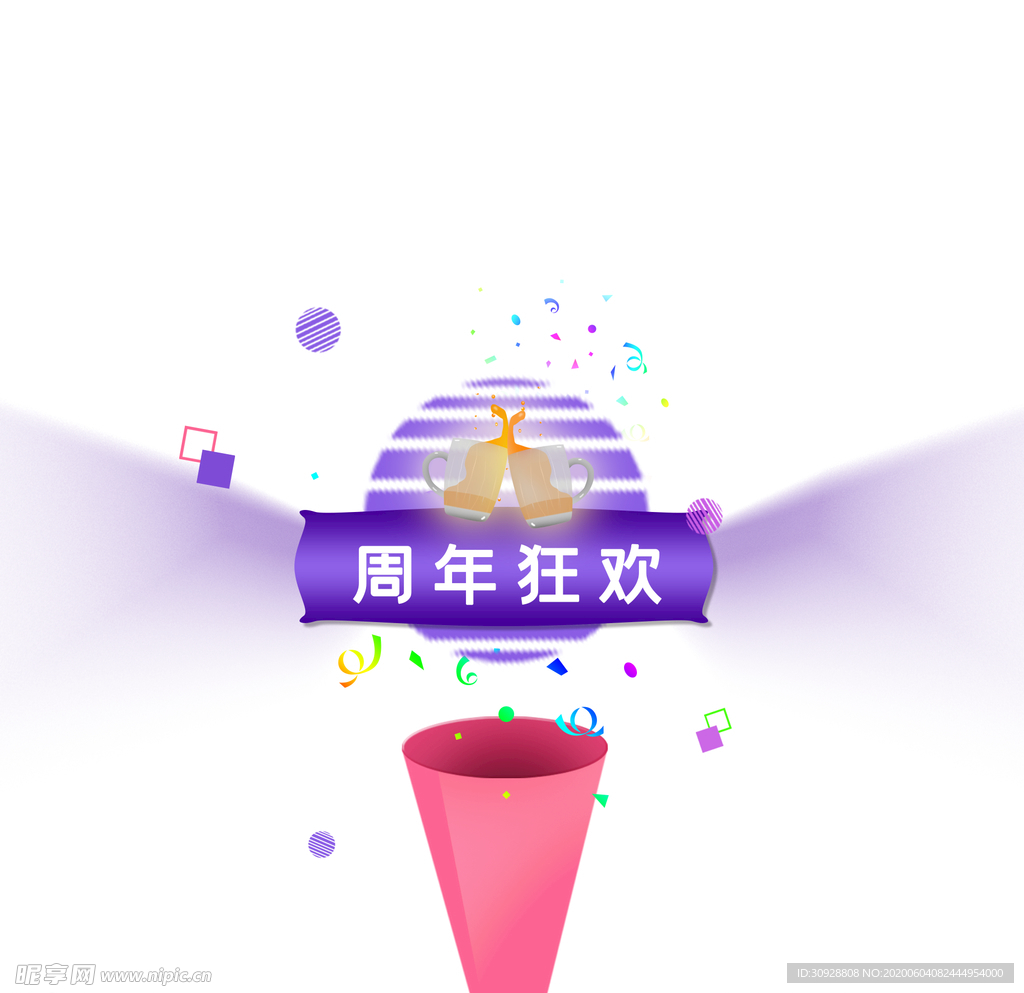 周年店庆素材