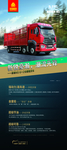 豪瀚6仓栅载货车